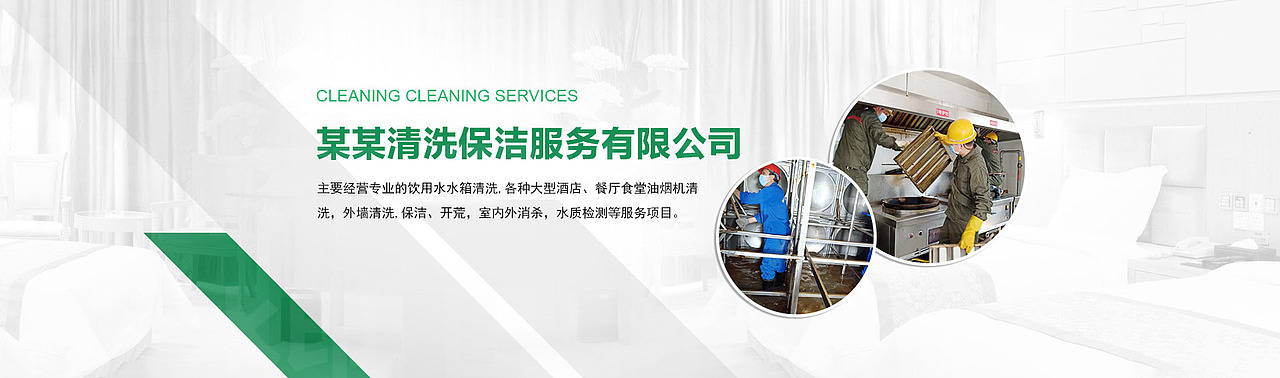 家政保洁、母婴机构（图ZMjQzNTY0NDE2） - 海报 - 站酷设计师大图设计模板库原创素材 - 站酷ZCOOL