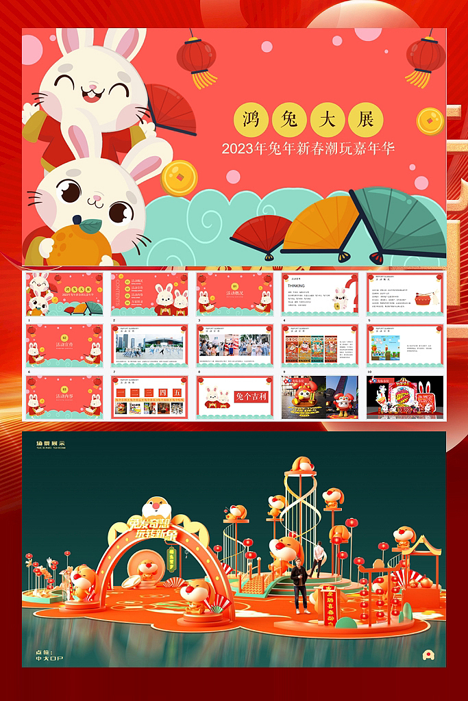 170份2023最新版元旦/跨年活动方案专题资料超强合集（图ZMzIzOTM1Mzc2） - 文案/策划 - 站酷设计师精英策划圈原创素材 - 站酷ZCOOL