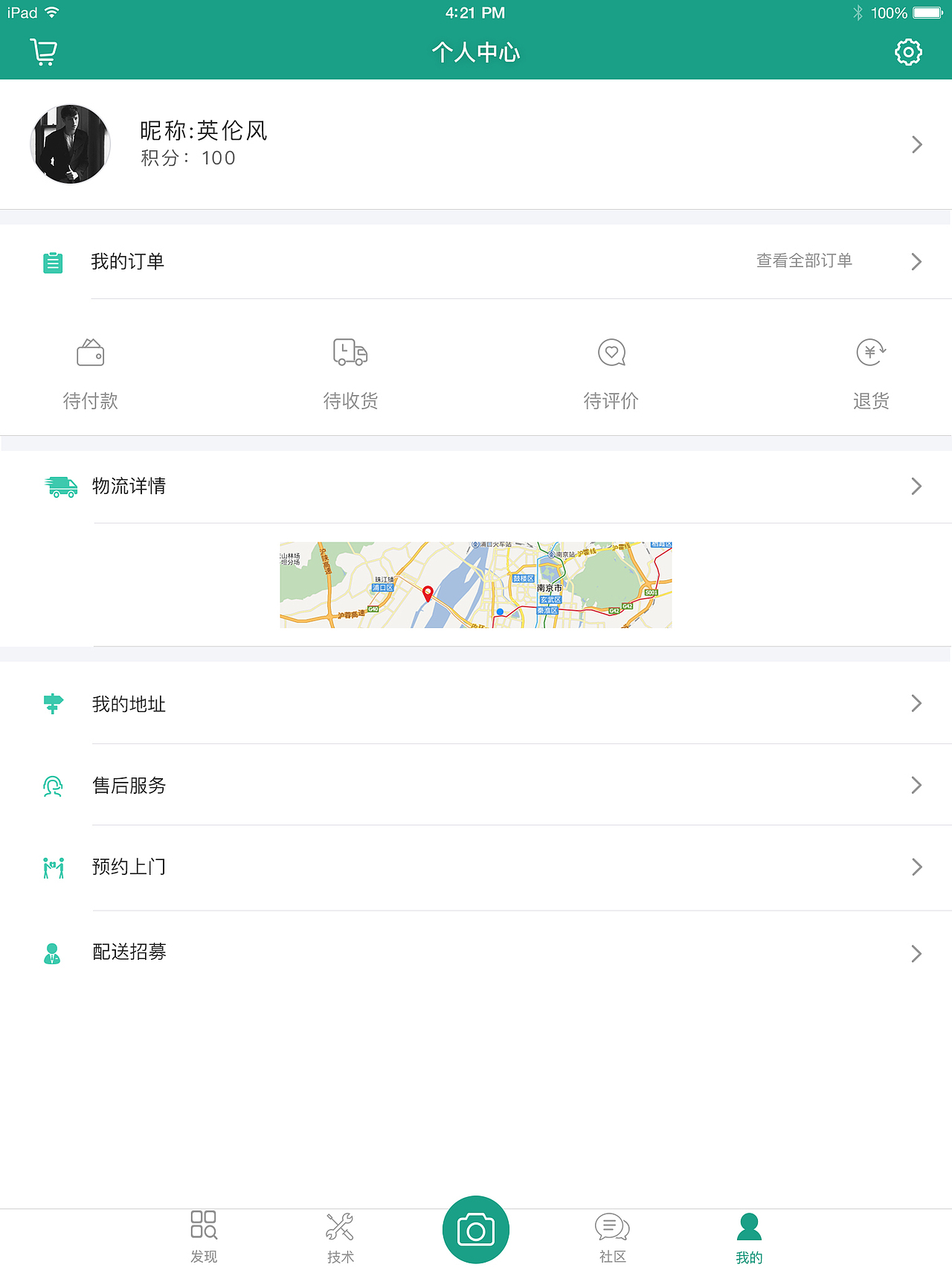 长草App Ipad的适配