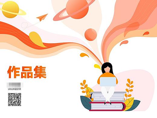 近一年UI作品集