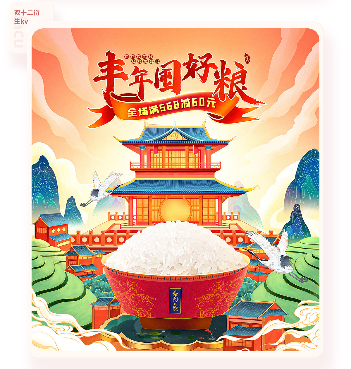 2021年终总结（图ZMjg2NDAwMjEy） - 电商 - 站酷设计师天上不知宫阙原创素材 - 站酷ZCOOL