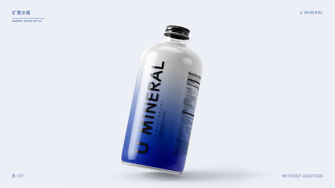 U矿天然矿泉水
