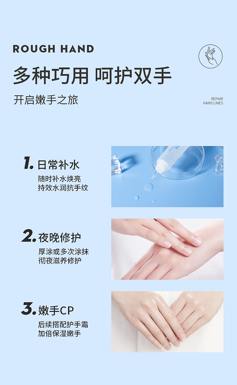 玻尿酸护手精华液