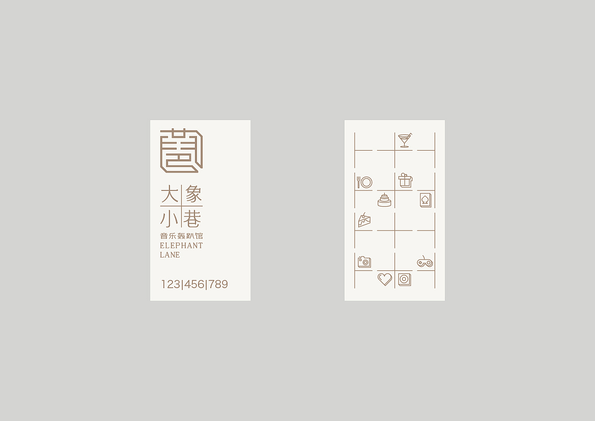 大象小巷（图ZODQxNDc2MTY=） - 品牌 - 站酷设计师Batoerstudio原创素材 - 站酷ZCOOL