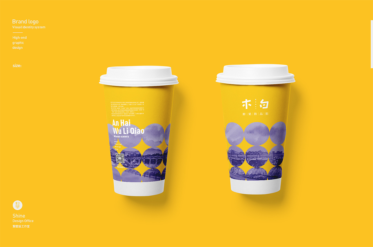 木白饮品馆饮料杯设计