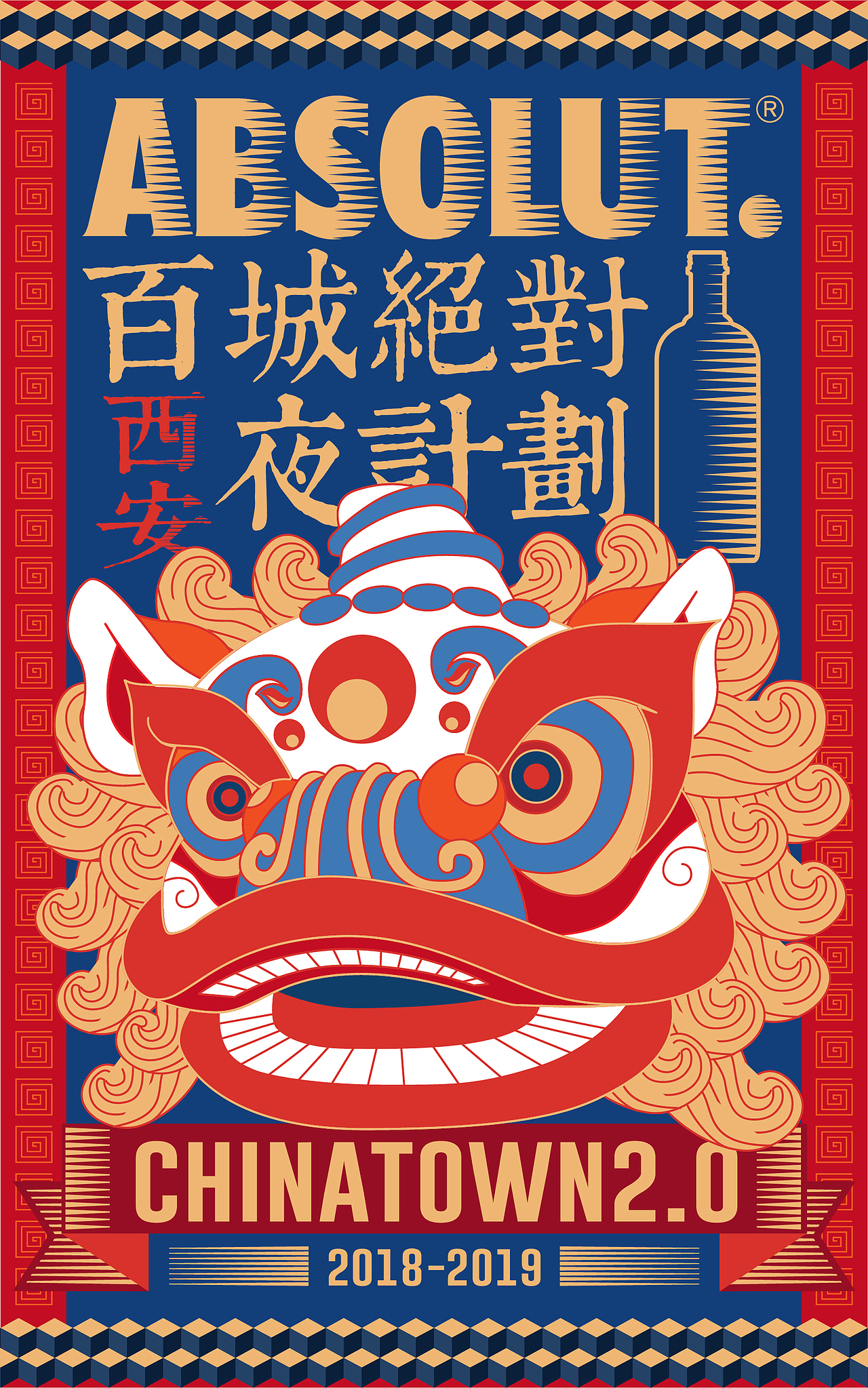 伏特加—百城队对夜计划（图ZMTQwOTM3Nzk2） - 海报 - 站酷设计师babyfish原创素材 - 站酷ZCOOL
