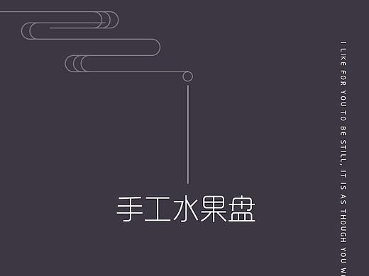 手工制品