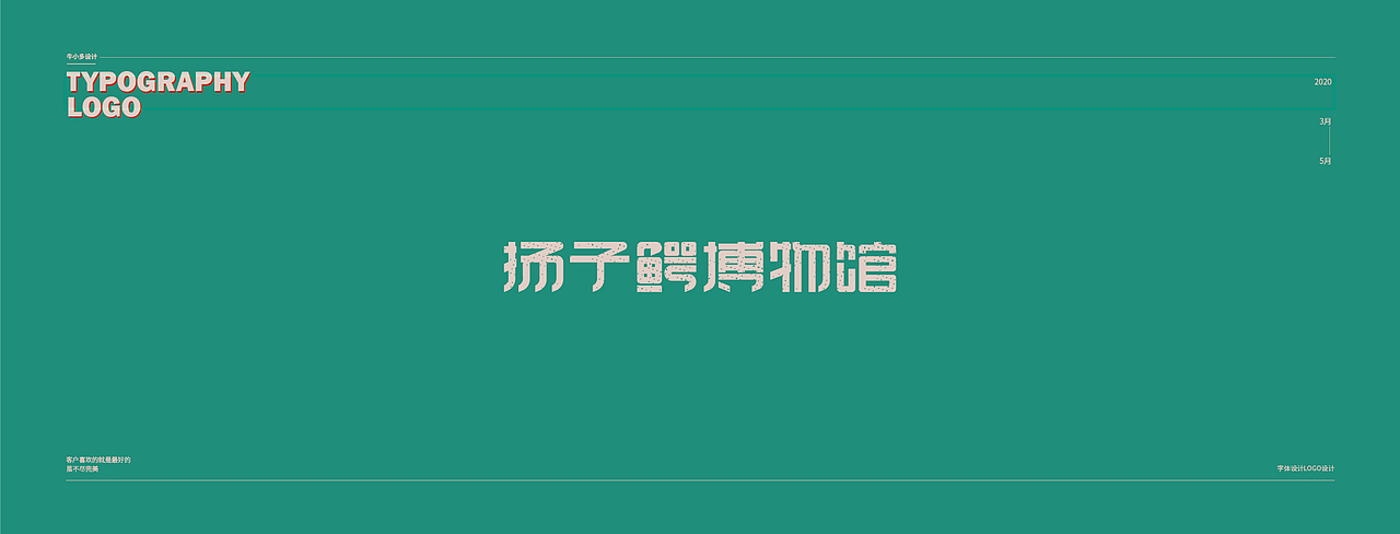 Typography——20200609（图ZMjExMjQ5ODE2） - 字体/字形 - 站酷设计师欣空间原创素材 - 站酷ZCOOL