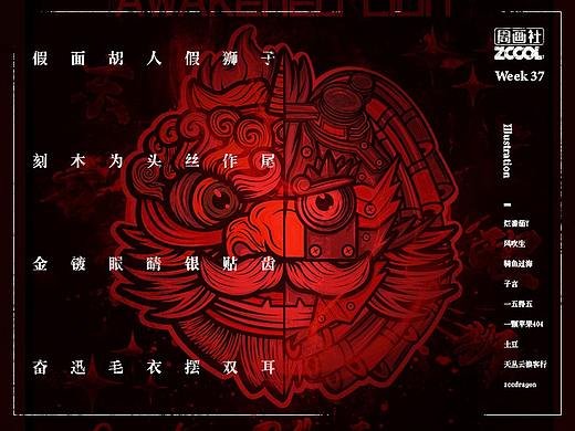 周画社 东方醒狮 新年舞狮插画合集