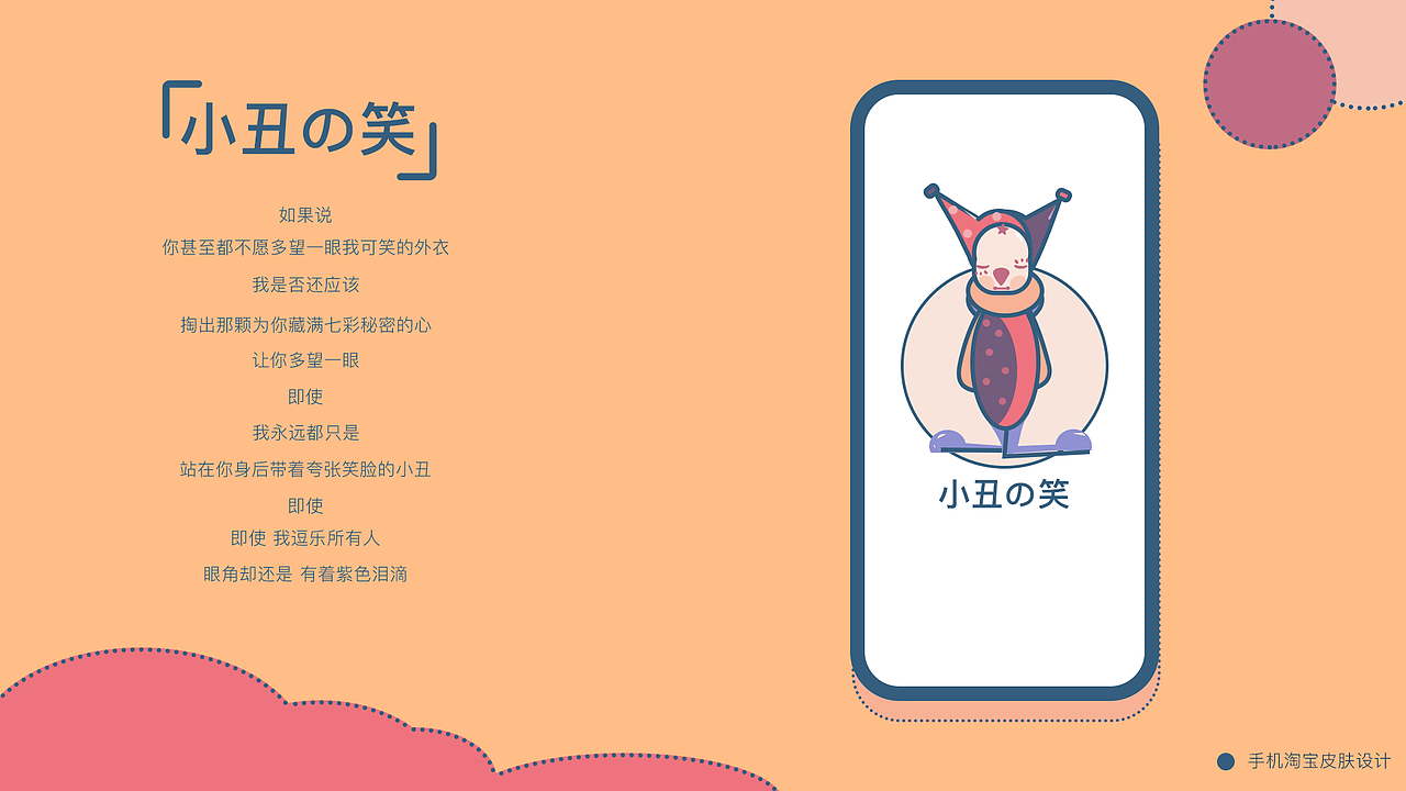 小丑的笑（图ZMTQxMjgzNjk2） - 主题/皮肤 - 站酷设计师熙北风原创素材 - 站酷ZCOOL