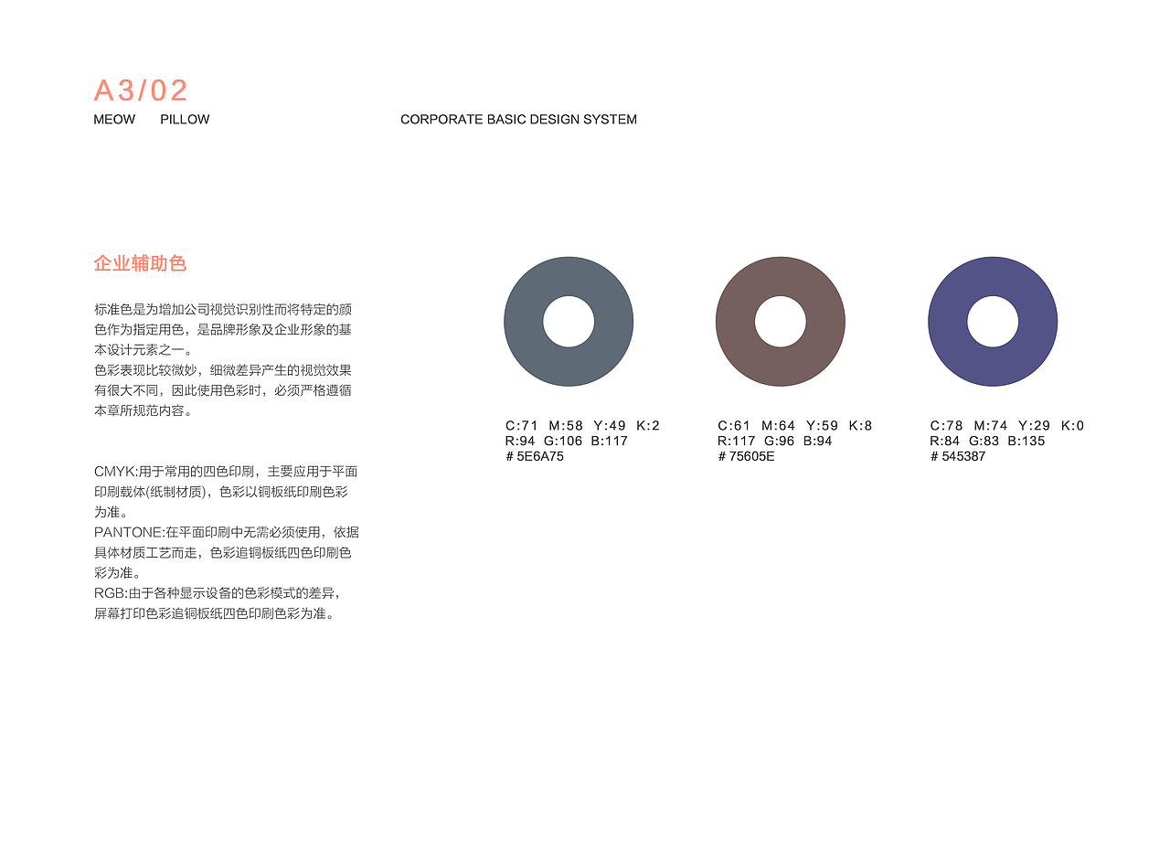 《司寇猫》VI手册（图ZMTY0MzkyOTAw） - 其他平面 - 站酷设计师奶油泡泡原创素材 - 站酷ZCOOL