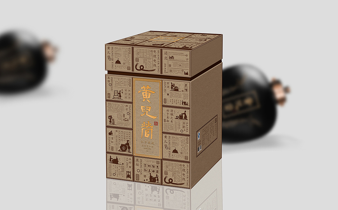 白酒包装设计 l 黄儿营酒（图ZMTY4MTIxNDgw） - 包装 - 站酷设计师牛品牌原创素材 - 站酷ZCOOL