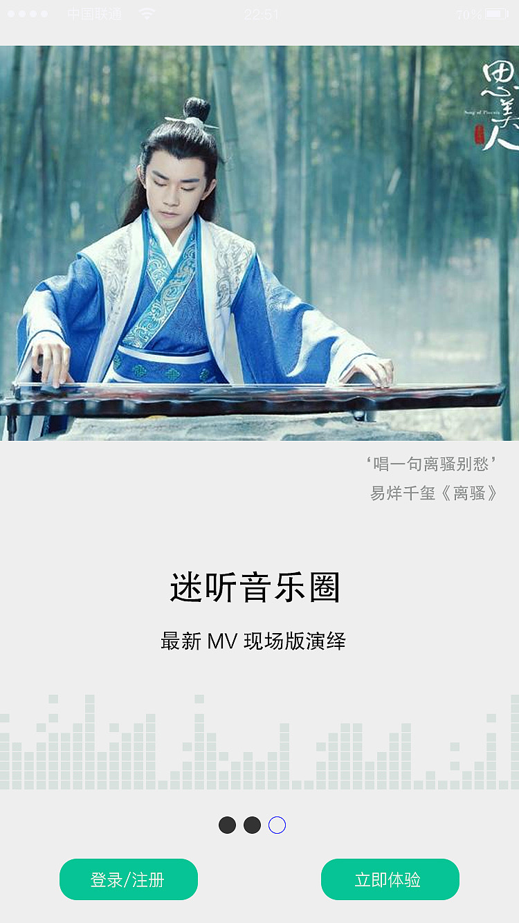 潭州教育UI设计学院之手机APP界面设计作品集