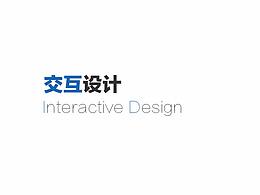 UI界面