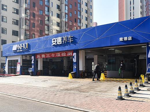 汽修店竣工照片