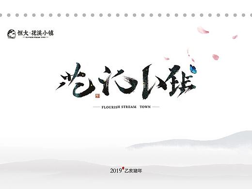 2019台历