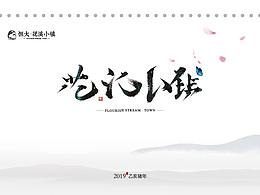 排版