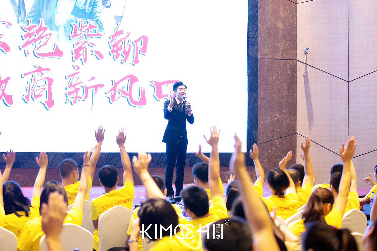 契默契品牌内训会