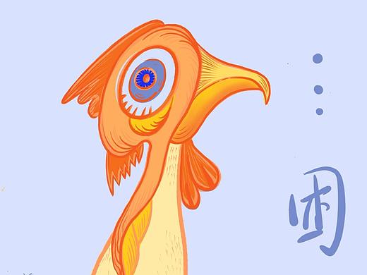 困（个人主页-ZNDk5ODIzMTY=） - 新锐潮流插画 - 站酷设计师typischhao原创素材 - 站酷ZCOOL