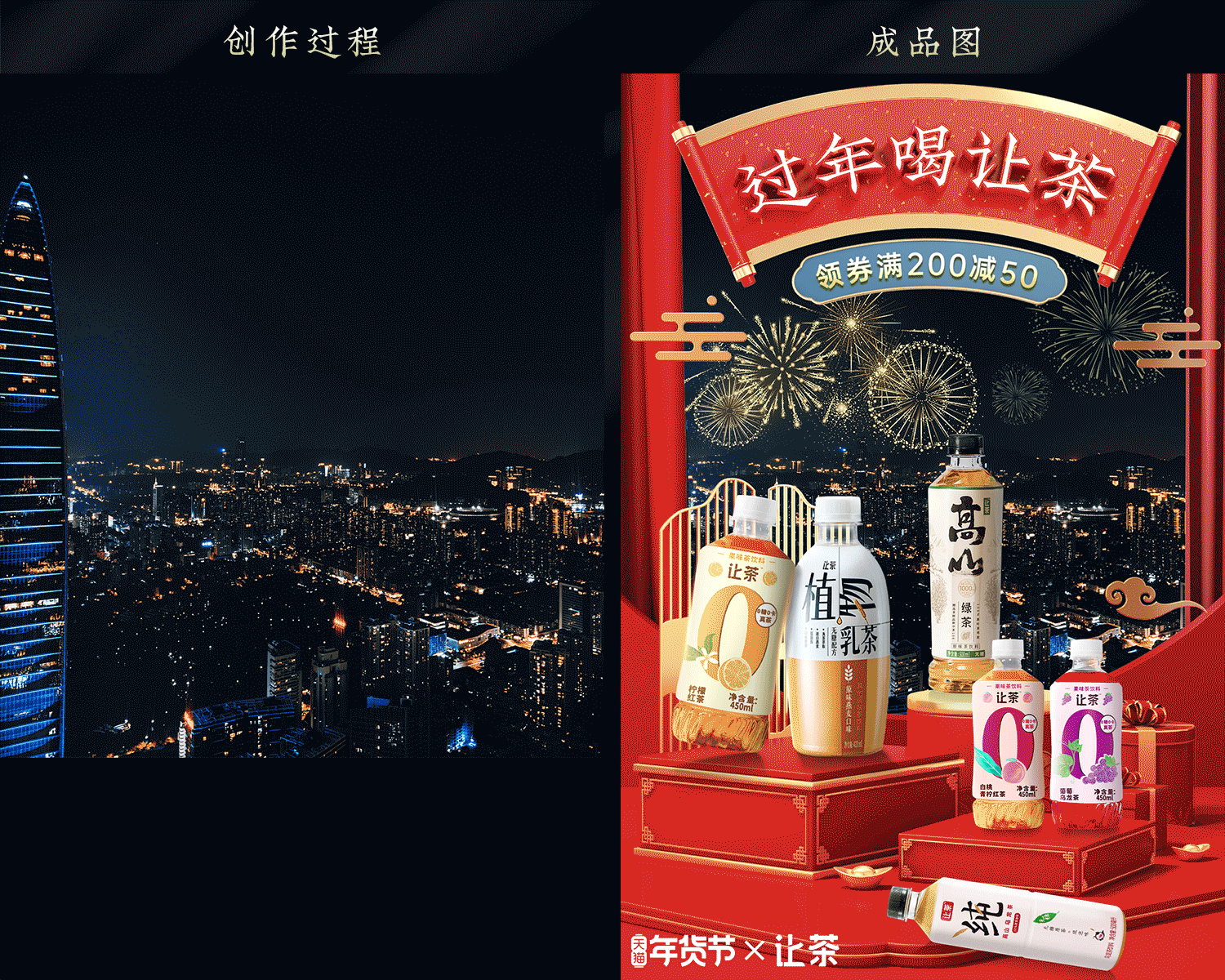 天猫淘宝京东年货节年货买不停首页活动页茶饮料（图ZMjg2Mzk3MDky） - 电商 - 站酷设计师幻想一稿过原创素材 - 站酷ZCOOL