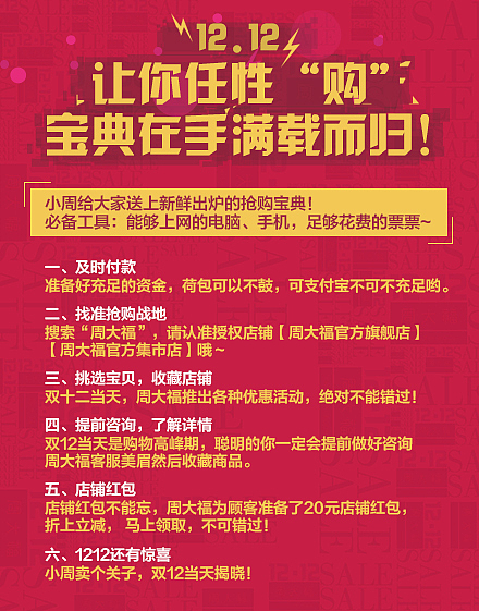 周大福-banner&sns（图ZMjcwMTMxOTI=） - 运营设计 - 站酷设计师thiso原创素材 - 站酷ZCOOL