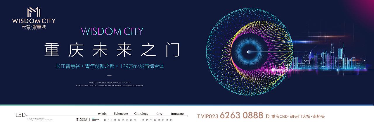 科技智慧表现稿