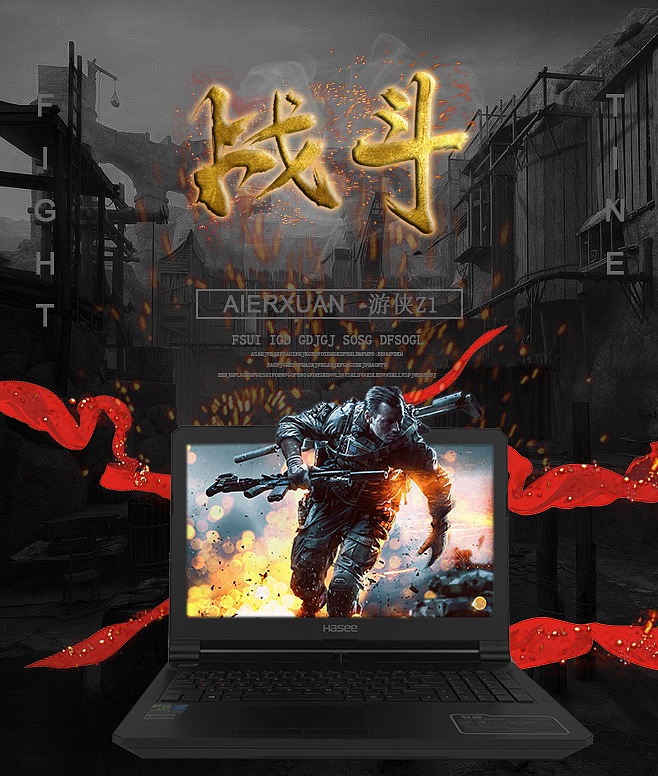 笔记本 游戏本宣传海报（图ZMTMyNTQ1MDM2） - 海报 - 站酷设计师傲娇的小芒果原创素材 - 站酷ZCOOL