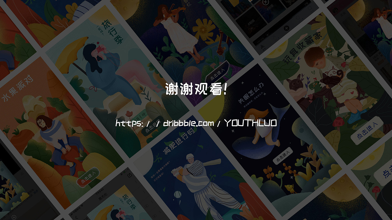 运营插画系列（图ZMTczODE1ODMy） - 艺术插画 - 站酷设计师进步青年罗先生r原创素材 - 站酷ZCOOL