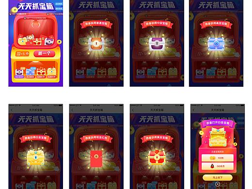 天天抓宝箱活动-留存老用户