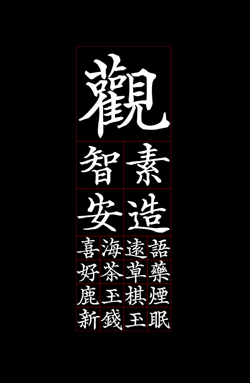 10款字体给2019年画一个。(图ZMTkxMDQwNjI0) - 字体/字形 - 站酷设计师大霖qinjialin原创素材 - 站酷ZCOOL