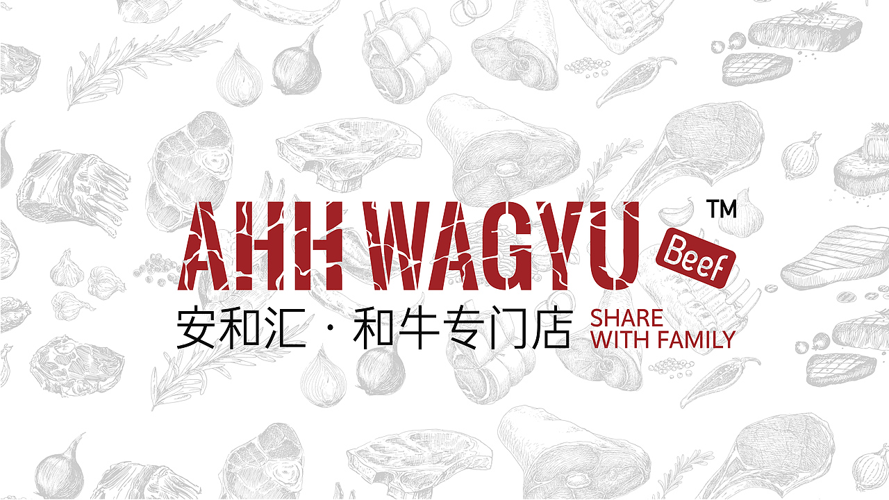 AHH-WAYGU安和汇-和牛专门店-品牌设计提案(图ZMTk2MDI4NDYw) - 品牌 - 站酷设计师思悟品牌设计原创素材 - 站酷ZCOOL