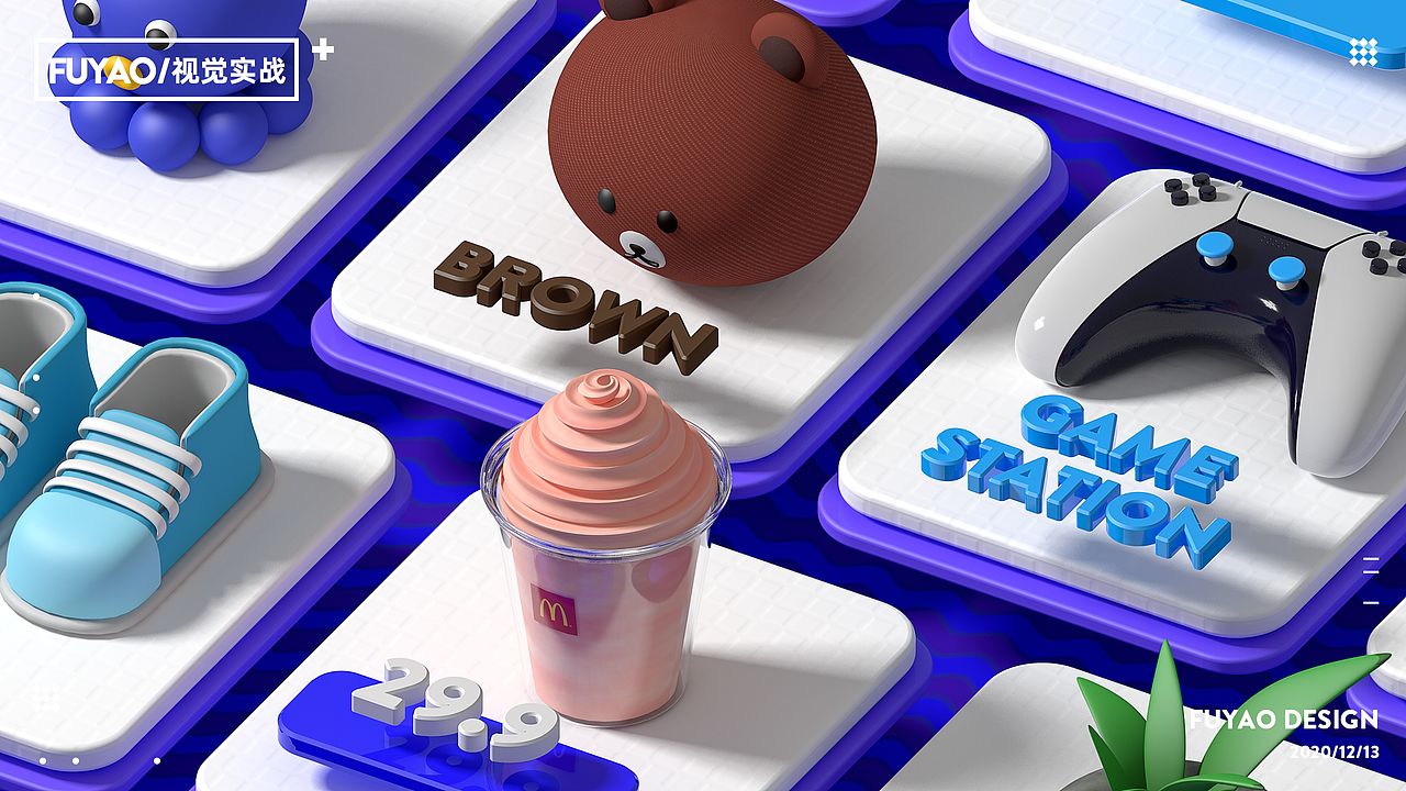 C4D视觉设计实战