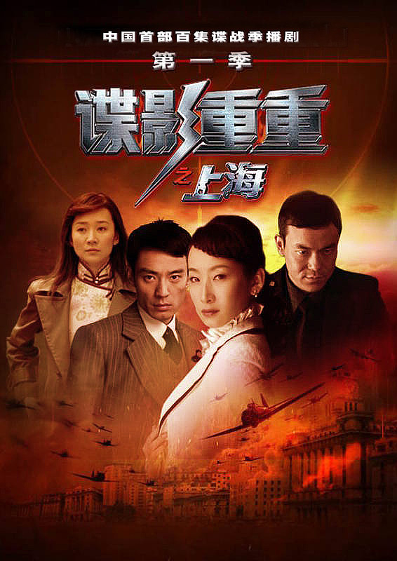 首部百集谍战季播剧海报二三图(图ZMTAxNDI0NA==) - 海报 - 站酷设计师GU_JIN原创素材 - 站酷ZCOOL