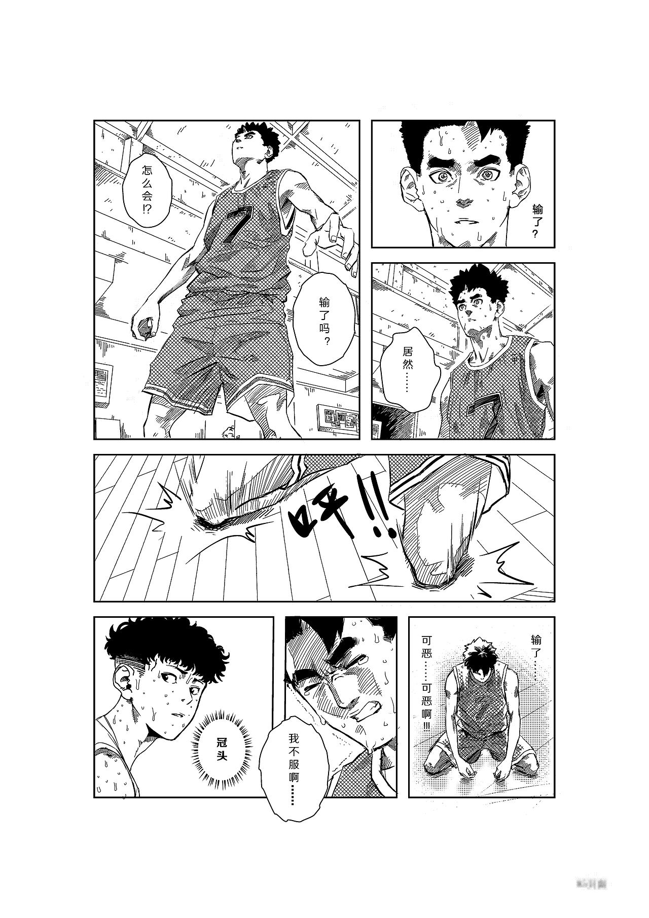 《篮球·BASKETBALL》原创青春校园漫画  第五弹!!