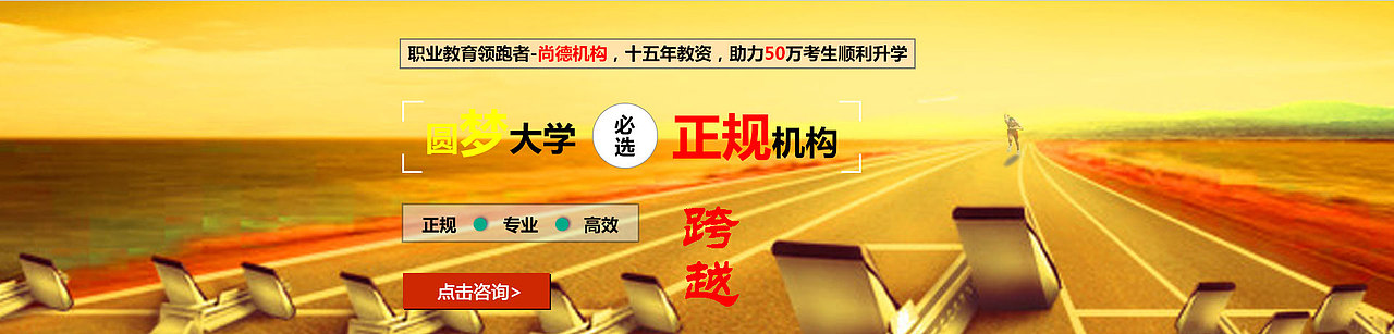 在线教育网页banner（图ZNjU3ODgwOTY=） - 企业官网 - 站酷设计师jc_18435121247原创素材 - 站酷ZCOOL