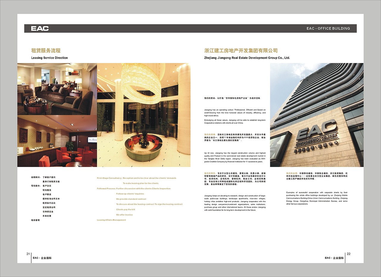 租赁手册（图ZODg4MTkwNzY=） - 宣传物料 - 站酷设计师yy_yy100327原创素材 - 站酷ZCOOL