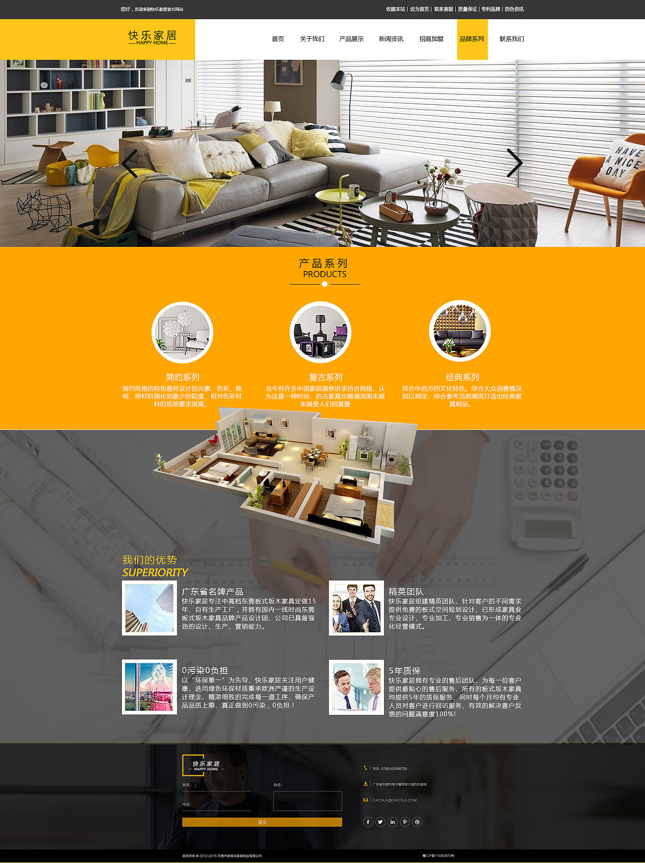 家居网页练习（图ZMTAwNDg2NzY0） - 运营设计 - 站酷设计师沫晓汐原创素材 - 站酷ZCOOL