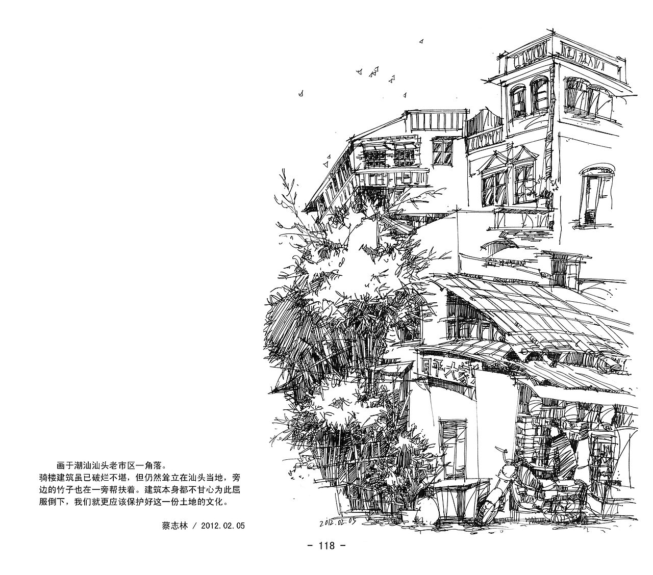 潮汕文化馆-新埠起航02（图ZMTI3NzgzMDE2） - 建筑设计 - 站酷设计师蔡蔡文化原创素材 - 站酷ZCOOL