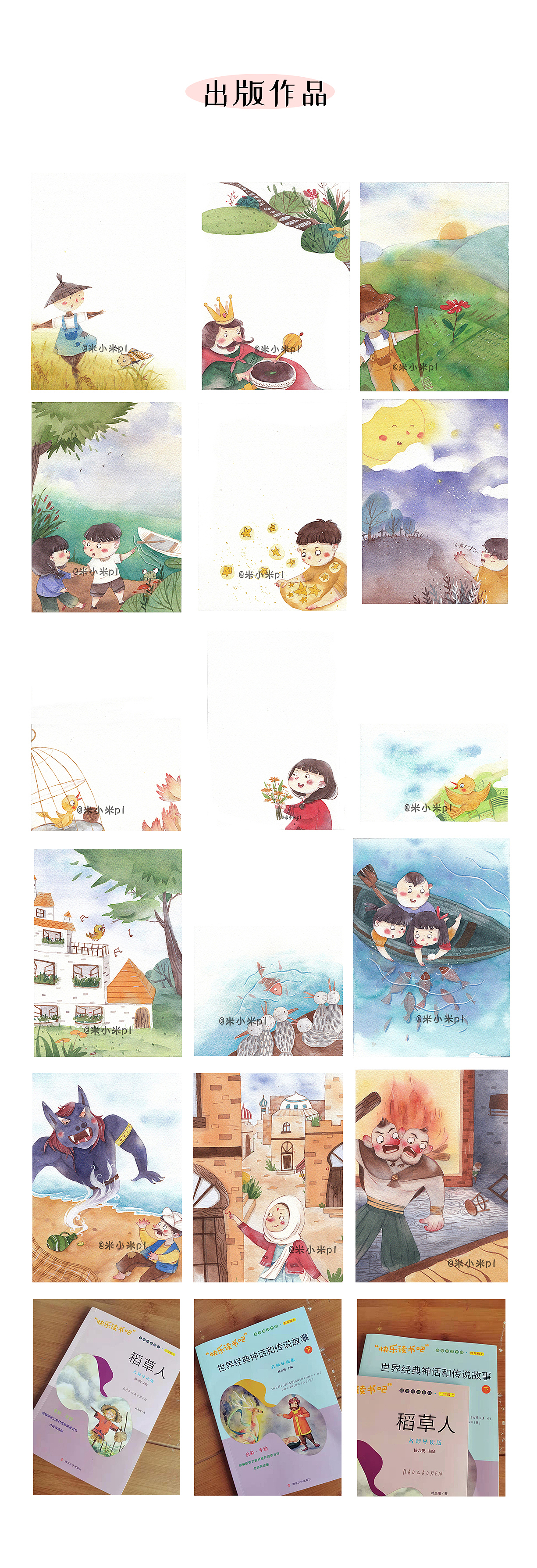 2019年终总结（图ZMTkxMjUyNTc2） - 儿童插画 - 站酷设计师米小米插画原创素材 - 站酷ZCOOL