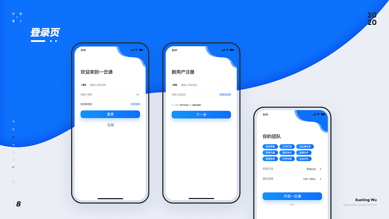 E云通改设计（图ZMjE3MDQ1MTgw） - 交互/UE - 站酷设计师BigOldWU原创素材 - 站酷ZCOOL