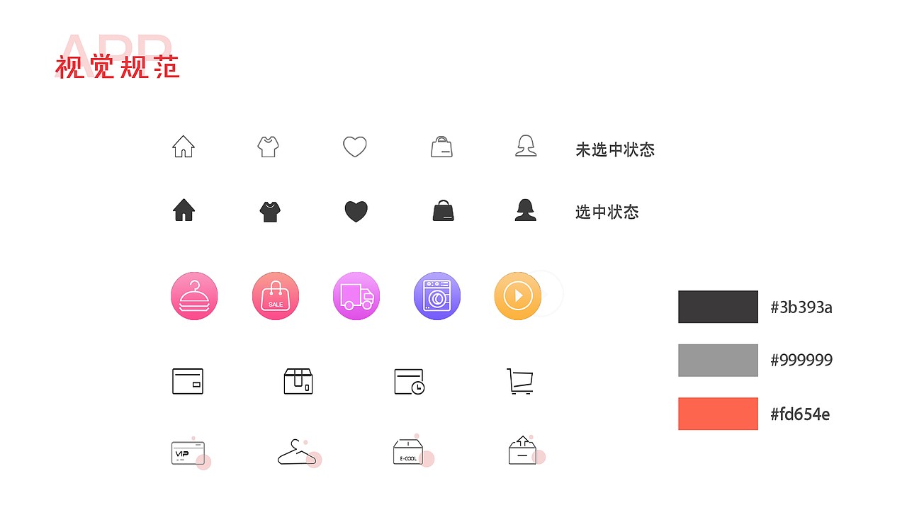 作品集（图ZMjQ3OTUyMTUy） - 软件界面 - 站酷设计师设计猫yanyan原创素材 - 站酷ZCOOL