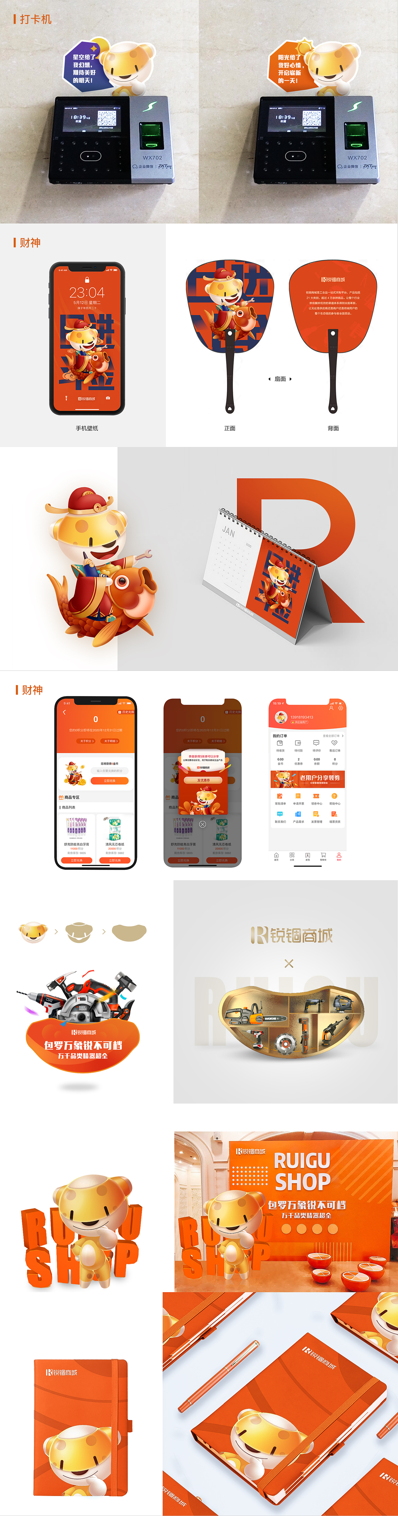 吉祥物（图ZMjU2MzM2MDI0） - IP形象 - 站酷设计师锐锢商城原创素材 - 站酷ZCOOL