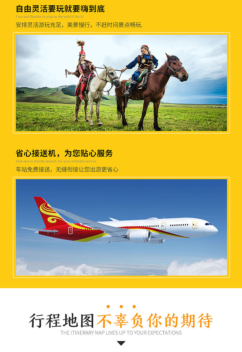 呼伦贝尔旅游详情页（图ZMjY3MDMyNjQ0） - 电商 - 站酷设计师Luckyxinxin原创素材 - 站酷ZCOOL