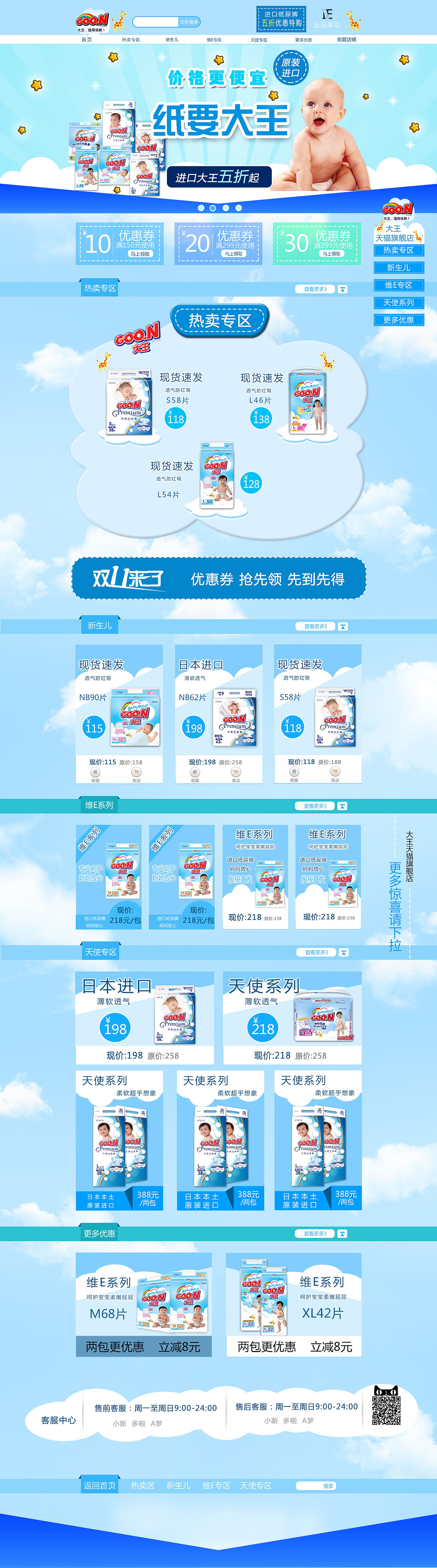 电商专题页（图ZMTE0ODIyNzg0） - 电商 - 站酷设计师TeacherYang原创素材 - 站酷ZCOOL
