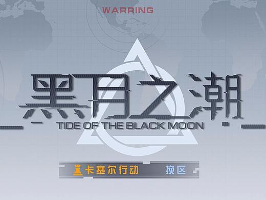 二次元科幻风UI界面