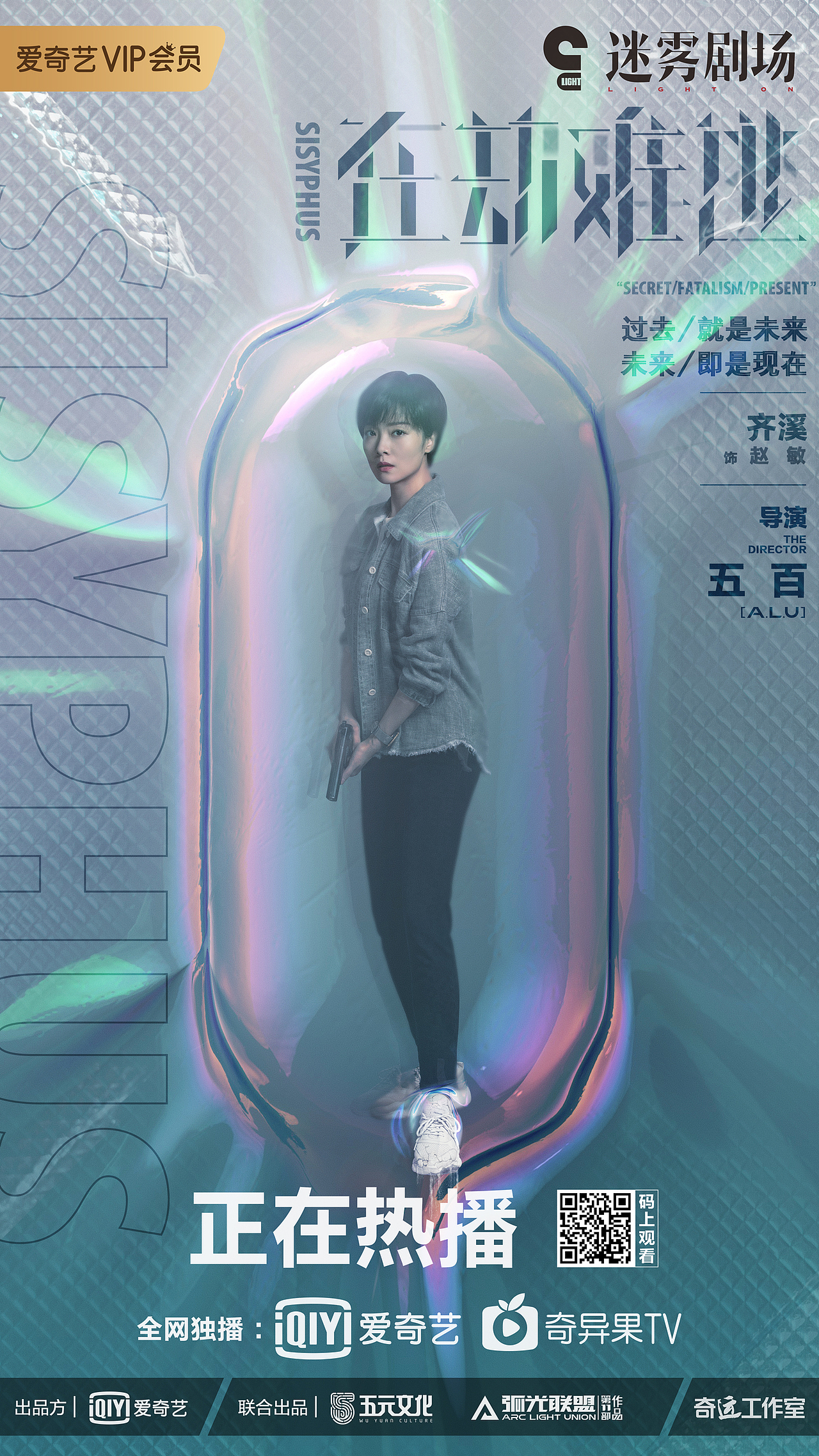 《在劫难逃》海报