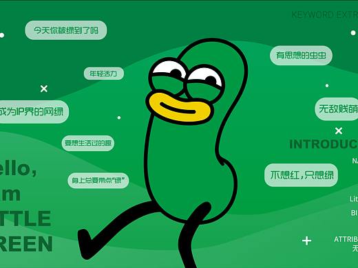 《虫小绿》微信表情包