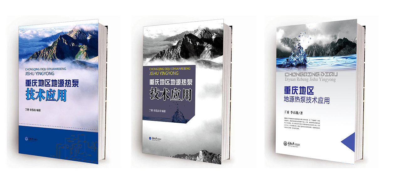 地理能源书籍包装装帧