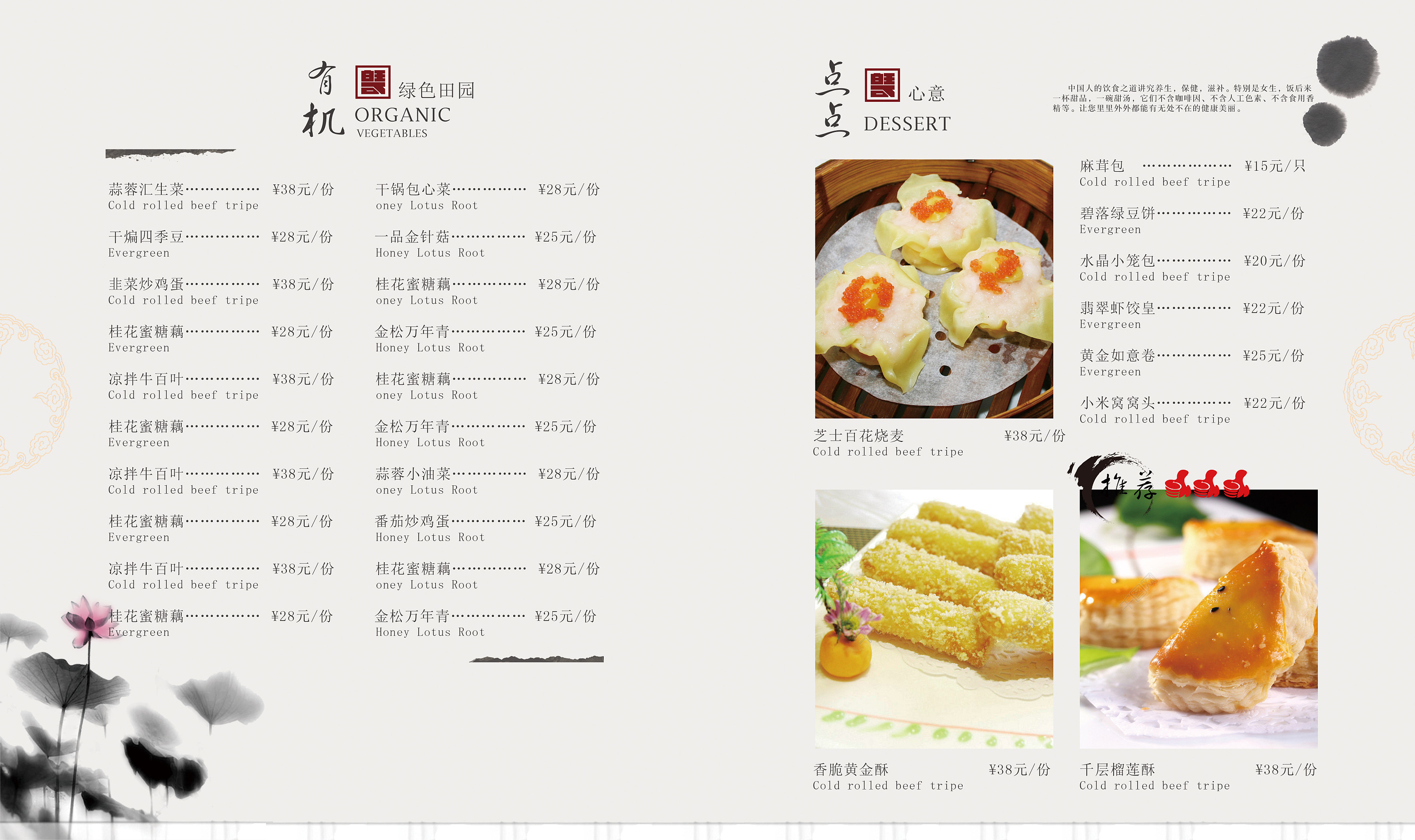 中式餐厅菜单设计图片素材免费下载 - 觅知网