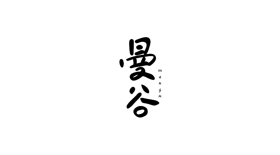 20180503文字练习